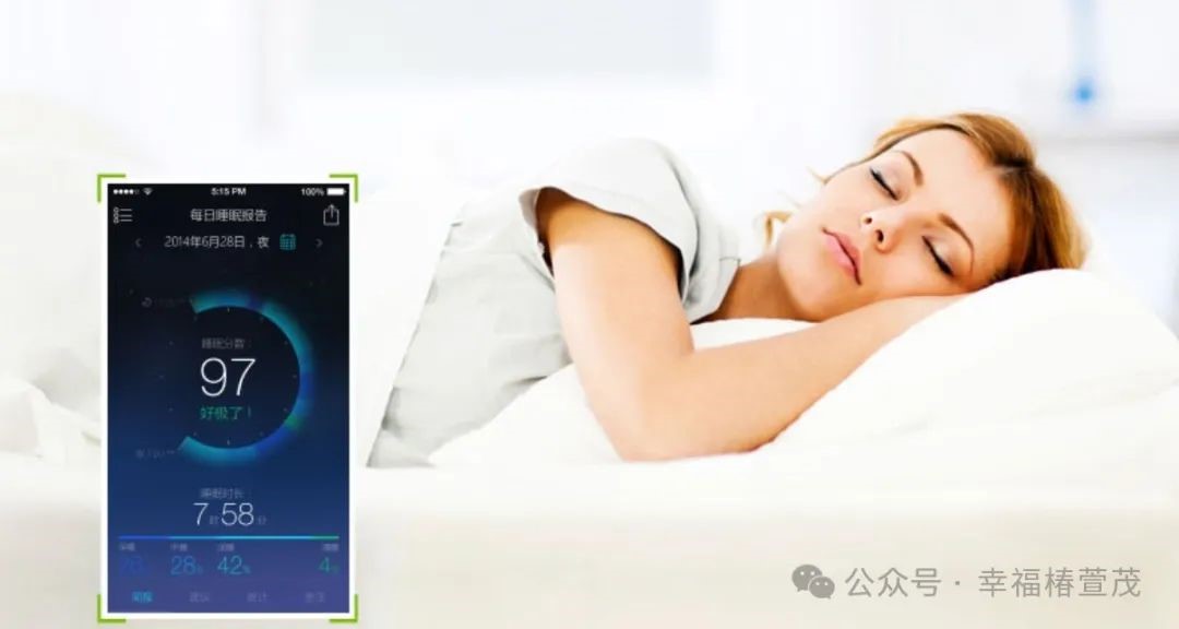 睡的好身體才棒！智能睡眠監(jiān)測，守護您的睡眠健康！