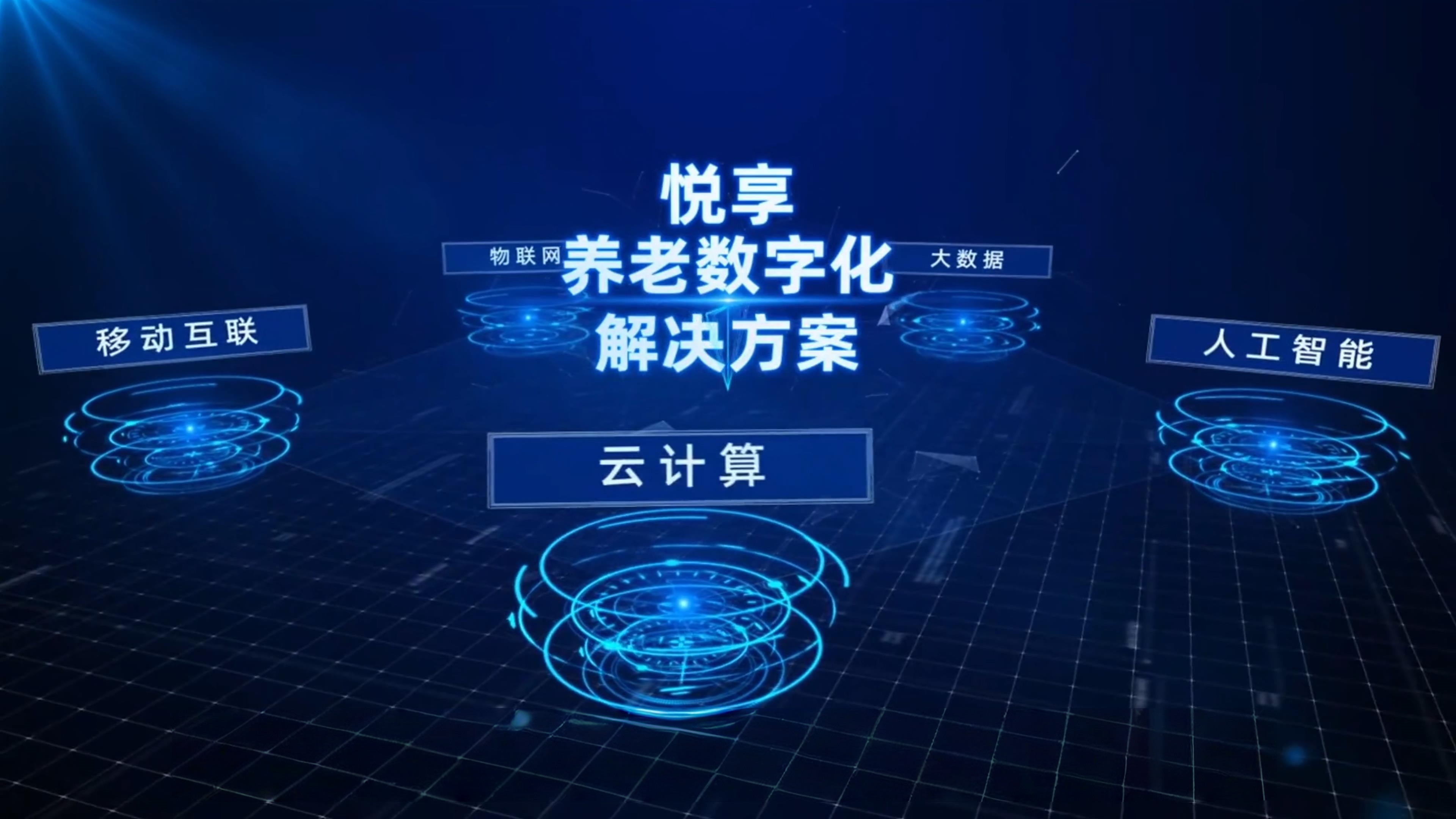 最佳實踐—椿萱茂養(yǎng)老十三載，智慧養(yǎng)老正當時，悅享數(shù)字創(chuàng)新賦能