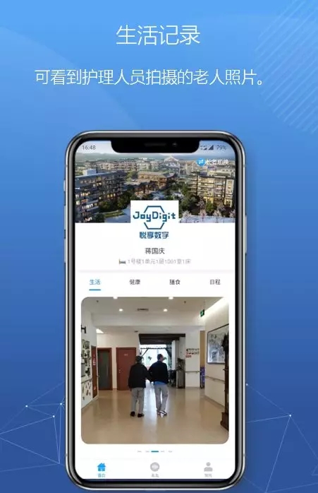 悅享數(shù)字緊急推出新方案！幫助老人家屬實(shí)現(xiàn)遠(yuǎn)程探望(圖6)