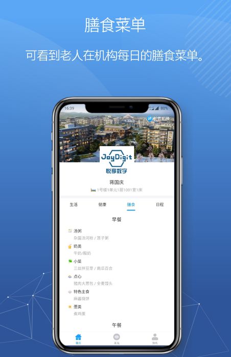 悅享數(shù)字緊急推出新方案！幫助老人家屬實(shí)現(xiàn)遠(yuǎn)程探望(圖8)