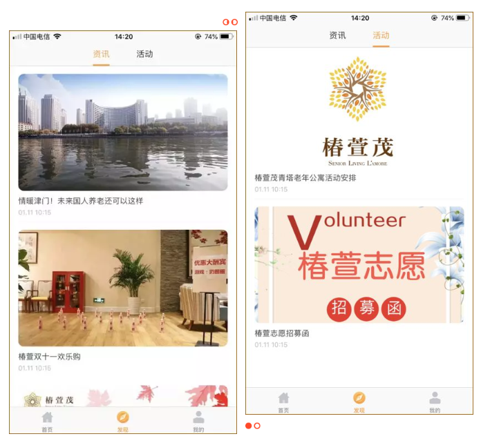 健康管理系統(tǒng)在遠(yuǎn)洋椿萱茂的落地實踐(圖8)
