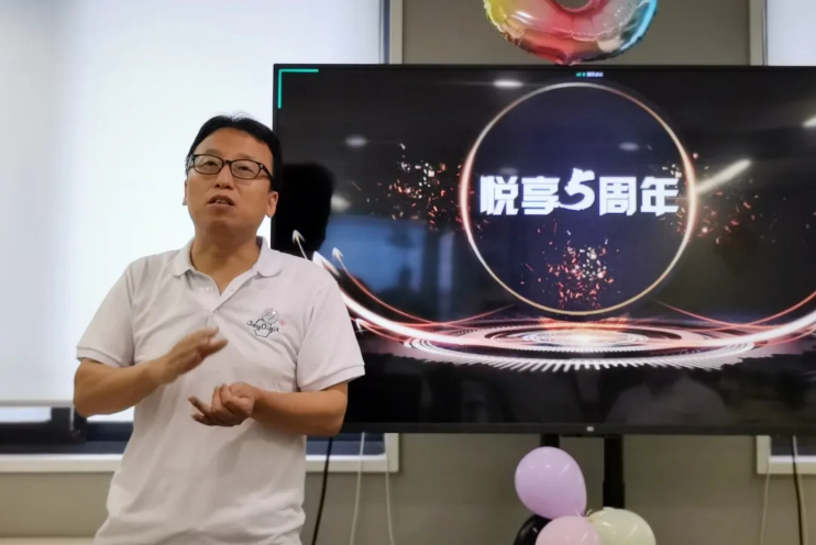 走向臺前，擁抱變化——記悅享數字五周年慶(圖7)