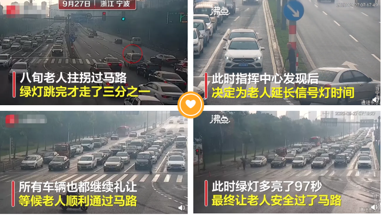 寧波路口信號燈摁下“暫停鍵”，科技讓愛心有溫度地傳遞(圖1)