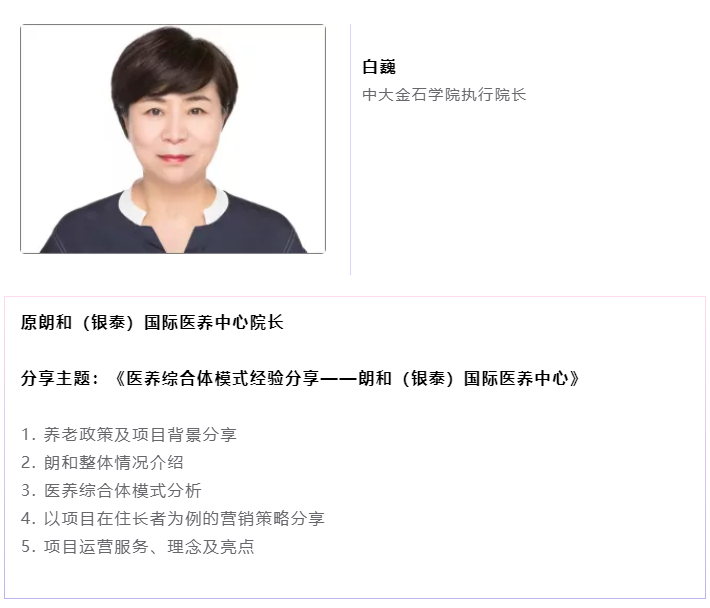 開(kāi)課啦！悅享數(shù)字CEO趙鍇受邀“做課”中大金石首屆康養(yǎng)產(chǎn)業(yè)研究班(圖3)