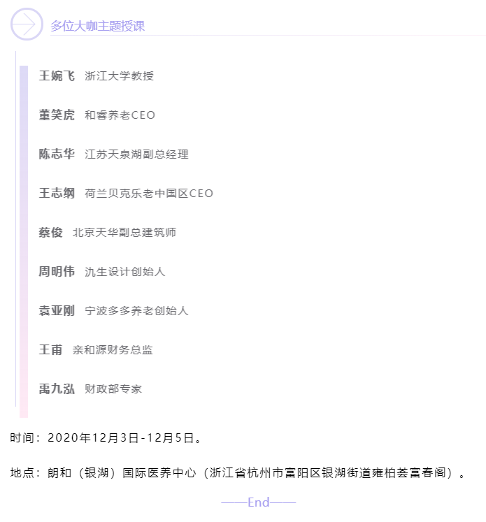 開(kāi)課啦！悅享數(shù)字CEO趙鍇受邀“做課”中大金石首屆康養(yǎng)產(chǎn)業(yè)研究班(圖5)