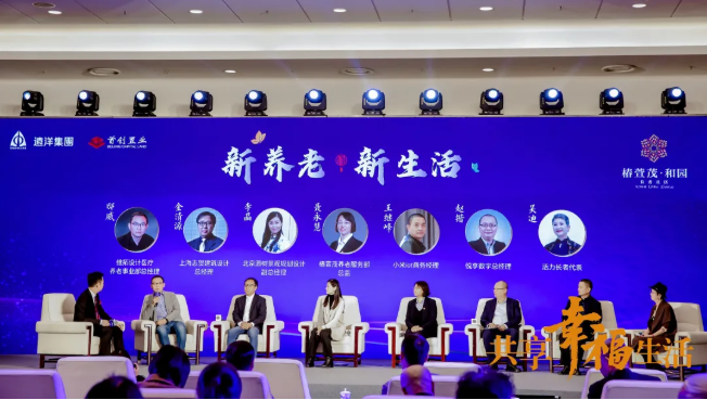 共話養(yǎng)老新時(shí)代！悅享數(shù)字助力椿萱茂·和園打造養(yǎng)老社區(qū)智慧“芯”(圖3)