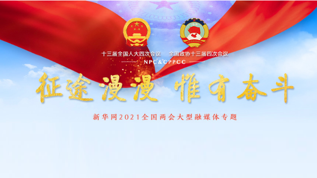 十四五規(guī)劃和2035年遠(yuǎn)景目標(biāo)發(fā)布，速看未來康養(yǎng)產(chǎn)業(yè)如何發(fā)展！(圖1)