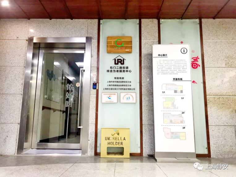 醫(yī)療、康復(fù)、生活照料……這些需求在家門口就能解決！靜安這里正打造“沒有圍墻的養(yǎng)老院”(圖2)