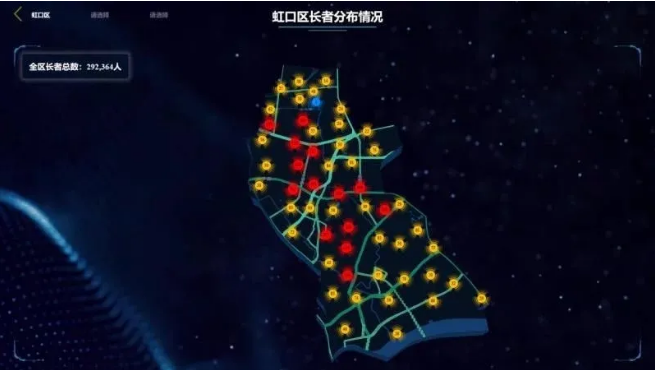 上海這個全市老齡化程度最高的城區(qū)怎樣“智慧養(yǎng)老”？(圖1)
