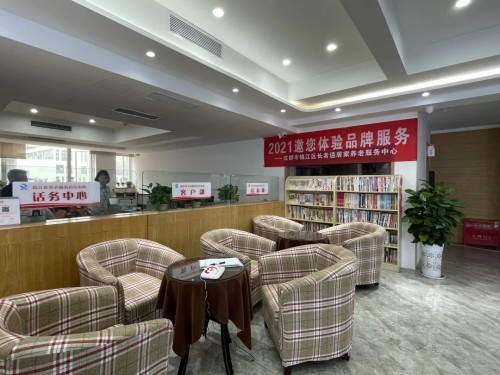 智慧養(yǎng)老新方式！錦江區(qū)養(yǎng)老服務指導中心全新升級(圖5)