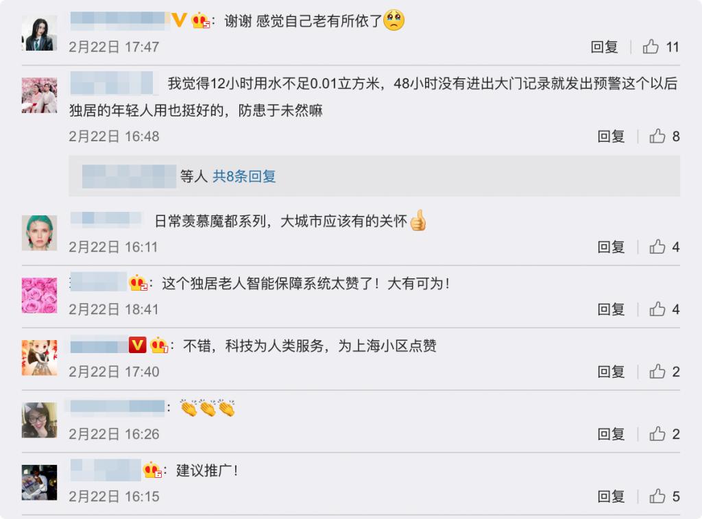 老齡化問題逐漸凸顯，智慧養(yǎng)老能解決老人獨(dú)居的種種問題嗎？(圖2)