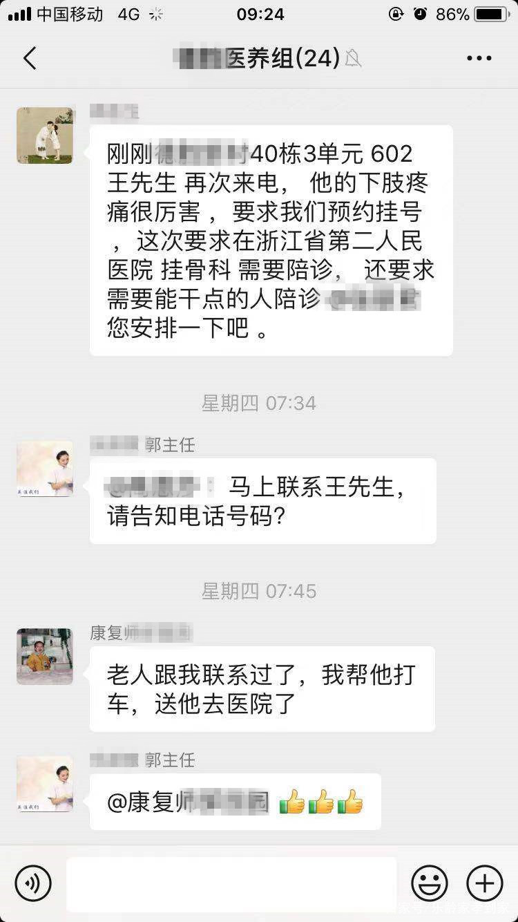 養(yǎng)老院雖好，但家庭照護床位更不賴，新型養(yǎng)老模式，多重選擇(圖3)