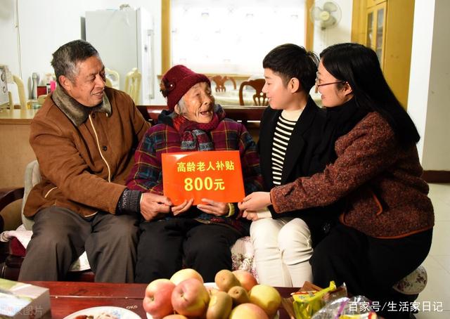 退休老人有福了！70歲老人享受養(yǎng)老金還有高齡補貼，你領取了嗎？(圖1)